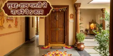 Vastu Tips for Success: Progress stops due to these 5 wrong habits in the morning and evening, change these habits today itself.