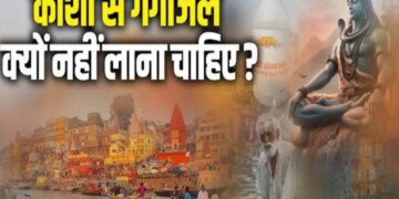 Why don't people keep Ganga water from Kashi at home? Know the spiritual secret hidden behind it and the belief of the scriptures