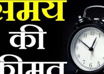 Bodh Katha: Value of Time