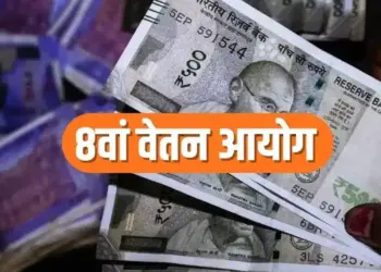 8th Pay Commission Salary Update: If basic pay becomes Rs 69000, then how much will the total salary including DA, HRA increase?