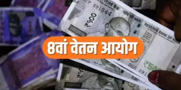 8th Pay Commission Salary Update: If basic pay becomes Rs 69000, then how much will the total salary including DA, HRA increase?