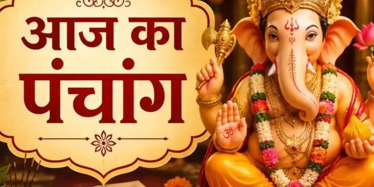 Aaj Ka Panchang 15 May 2026: Today's Panchang, know auspicious time, date, constellation and Rahukaal