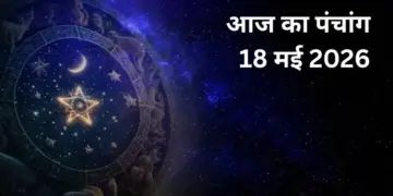 Aaj Ka Panchang 18 May 2026: Jyeshtha Shukla Dwitiya Tithi today, know the right time of worship, Rahukaal and auspicious time