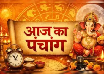 Aaj Ka Panchang 21 May 2026: Jyeshtha Shukla Panchami Tithi today, know the auspicious time of the day and the complete time of Rahukaal.