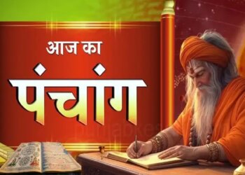 Aaj Ka Panchang 28 May 2026: Today is the first Pradosh fast of Adhik month, know the auspicious time of worship and ways to get the blessings of Shiva.