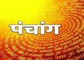 Aaj Ka Panchang: For what works is today an auspicious day on Jyeshtha Krishna Shashthi? Know the auspicious and inauspicious time and Rahukaal of the whole day
