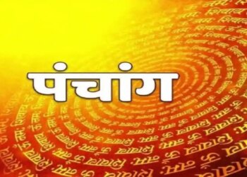 Aaj Ka Panchang: For what works is today an auspicious day on Jyeshtha Krishna Shashthi? Know the auspicious and inauspicious time and Rahukaal of the whole day