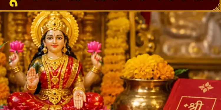 Adhik Maas 2026: Do these Kauri remedies on Adhik Maas Purnima, Goddess Lakshmi will shower her blessings.