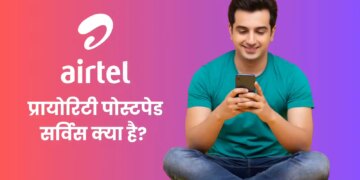 Airtel's new Priority Postpaid service launched, users will get VIP benefits, know its meaning and price