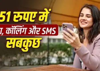 Amazing offer from BSNL! You will get data, calling and free SIM for just Rs 51, know the complete plan