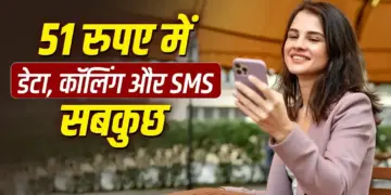 Amazing offer from BSNL! You will get data, calling and free SIM for just Rs 51, know the complete plan