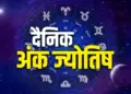 Ank Jyotish Aaj Ka 22 May 2026: Today's numerology will give very good news, know how your day will be from radix number 1 to 9.