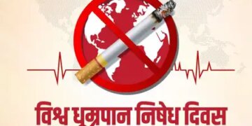 विश्व धूम्रपान निषेध दिवस पर मुख्यमंत्रियों की अपील: तंबाकू छोड़ें, स्वस्थ जीवन अपनाएं