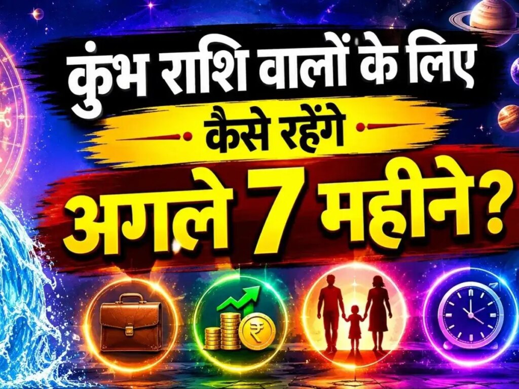 Aquarius Horoscope 2026: How will the rest of the year be for Aquarius people? Know the status of career, money and family life