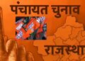 BJP's big 'Gram Rath' campaign before Panchayat elections, target to reach 14 thousand Panchayats, understand in the video the preparations to break into Congress's vote bank.