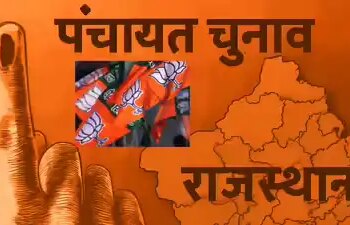 BJP's big 'Gram Rath' campaign before Panchayat elections, target to reach 14 thousand Panchayats, understand in the video the preparations to break into Congress's vote bank.