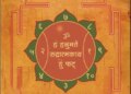 Bade Mangal Special: By installing Hanuman Yantra, fear, distress and obstacles go away and one gets happiness, peace and prosperity.