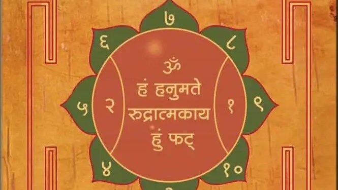Bade Mangal Special: By installing Hanuman Yantra, fear, distress and obstacles go away and one gets happiness, peace and prosperity.