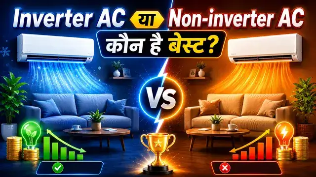 Before buying a new AC, know what is the difference between Inverter and Non-Inverter AC, which one will give more savings?