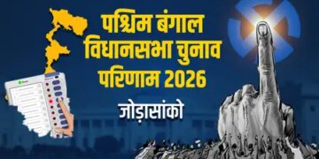 बंगाल चुनाव: जोड़ासांको सीट पर भाजपा उम्मीदवार विजय ओझा ने 5797 वोटों के अंतर से जीत हासिल की