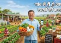 Best Agriculture Business Ideas for 2026: Know 5 easy ways to earn more profits with less investment