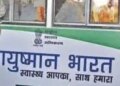 Big achievement of Ayushman Bharat: 100 crore health records linked to Abha accounts