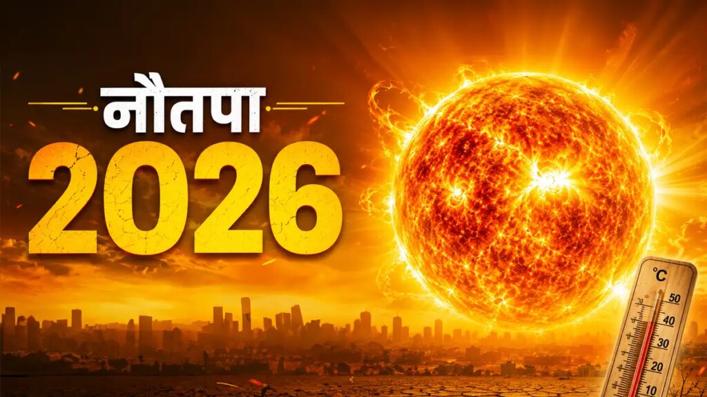 Big game of planets in Nautapa 2026, due to changed movement of 7 planets, luck of 4 people will shine.