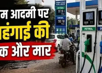 Big jump in the prices of petrol and diesel: After milk, CNG, fuel becomes costlier, understand in the video the increased burden on the pockets of the general public.