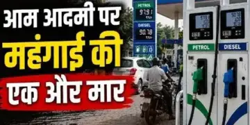 Big jump in the prices of petrol and diesel: After milk, CNG, fuel becomes costlier, understand in the video the increased burden on the pockets of the general public.