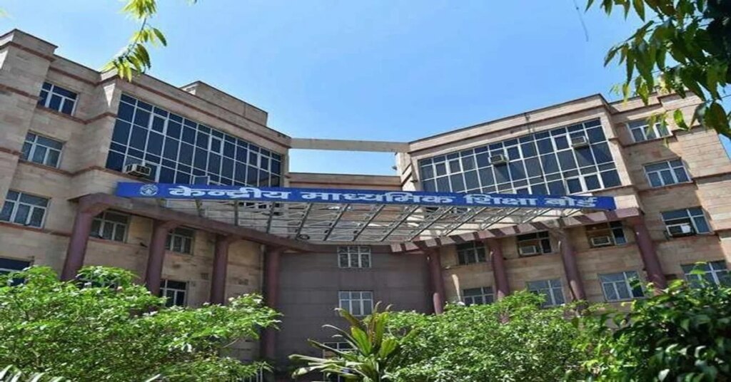 CBSE Refund: Big relief to 12th class students: No need to apply again for scanned copy of answer sheets, refund will be returned to the same account.