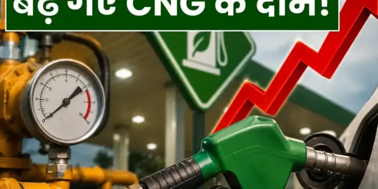 CNG Price Hike: After petrol and diesel, now CNG also becomes expensive, rate increased by Rs 2 in Delhi