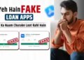 Caution: Stay away from fraudulent apps in the name of instant loan, government issued warning and methods of protection