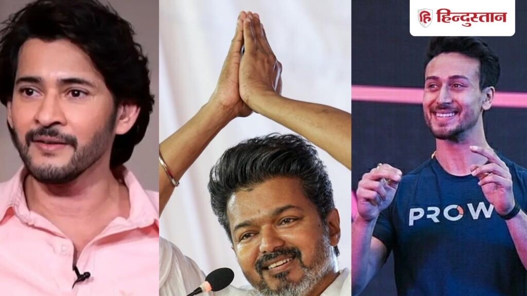 Celebration in the cinema world on Thalapathy Vijay's victory in Tamil Nadu, Mahesh Babu, Tiger Shroff congratulated, said - created history