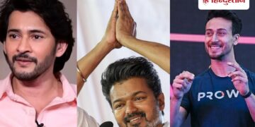 Celebration in the cinema world on Thalapathy Vijay's victory in Tamil Nadu, Mahesh Babu, Tiger Shroff congratulated, said - created history
