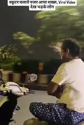 Dangerous video of stunting in Lucknow! Uncle was seen driving a scooter without holding the handle, people said - 'It seems that Yamraj is on leave...'