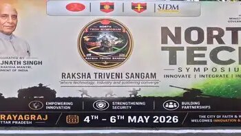 Defense Minister Rajnath will inaugurate North Technology Seminar in Prayagraj on May 4, Arail Ghat declared no flying zone