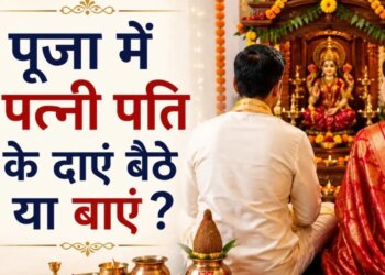 Dharma Tips: On which side of the husband does the wife sit during puja or havan? Know what are the correct rules and religious beliefs