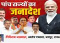 Election Analysis: Bengal's historic change of power means the end of the game?