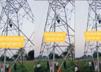 Fight between husband and wife took a filmy turn. Angry woman climbed the tower, crowd gathered to watch high voltage drama, watch video.