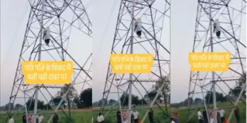 Fight between husband and wife took a filmy turn. Angry woman climbed the tower, crowd gathered to watch high voltage drama, watch video.