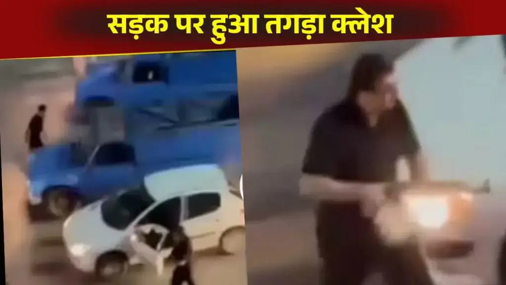 First the guy broke the glass of the car with a stick, then something like this happened, the air of the people in front became tight, Viral Video