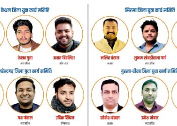 Formation of District and Assembly Working Committees of Aggarwal Vaishya Samaj