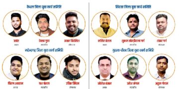Formation of District and Assembly Working Committees of Aggarwal Vaishya Samaj