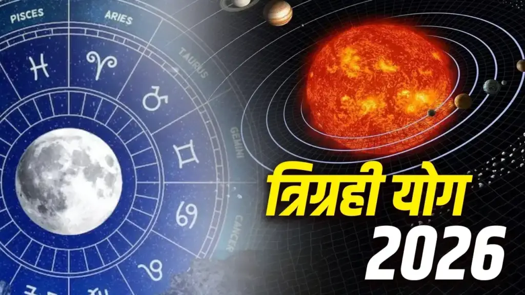 Formation of Trigrahi Yoga: Union of Moon, Jupiter and Venus in Gemini, auspicious time is being created for many zodiac signs.