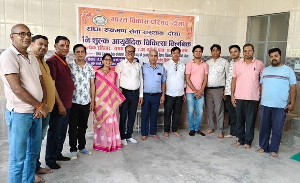 Free Ayurvedic clinic launched, consultation and medicines available every Sunday
