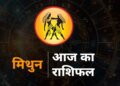 Gemini Horoscope Today (14 May 2026): Know how your day will be