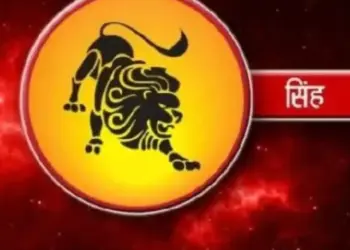 Golden time for Leo people: Strong chances of profit are being created in career and business, stalled work will gain momentum.