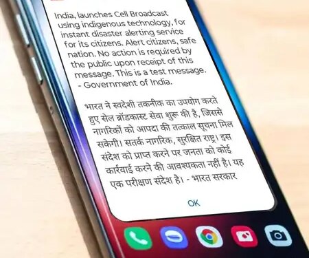 Government tested indigenous cell broadcast system, alert received on people's phones