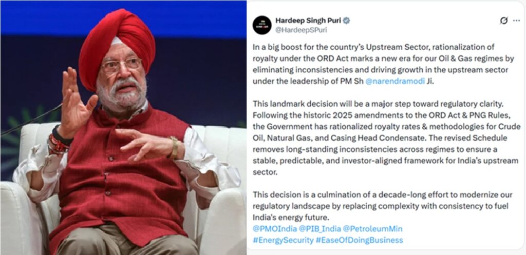 Historic decision of the Government of India: Big improvement in the royalty rates of crude oil and natural gas, foreign investment will increase in the upstream sector.