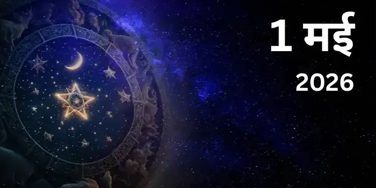 Horoscope for May 1, 2026: Indication to move forward with caution, patience and wisdom